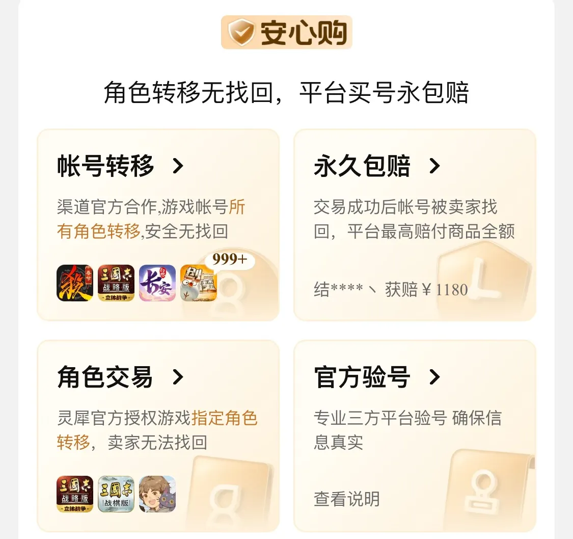 交错战线自抽号交易平台推荐 交错战线账号交易哪里好