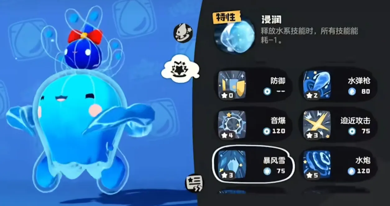 洛克王国世界水蓝蓝好用吗 洛克王国世界水蓝蓝进化路线一览
