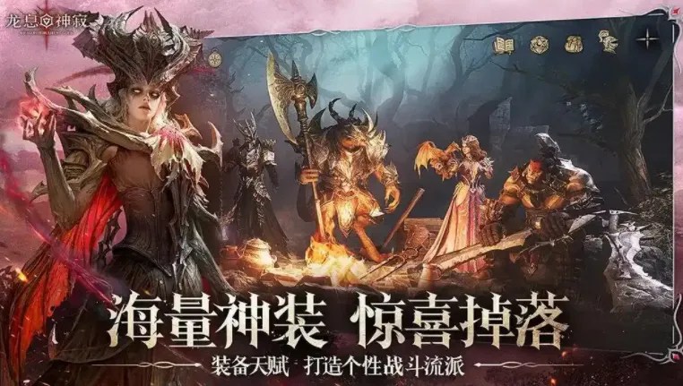 龙息神寂0氪玩法和注意事项 龙息神寂平民玩家攻略
