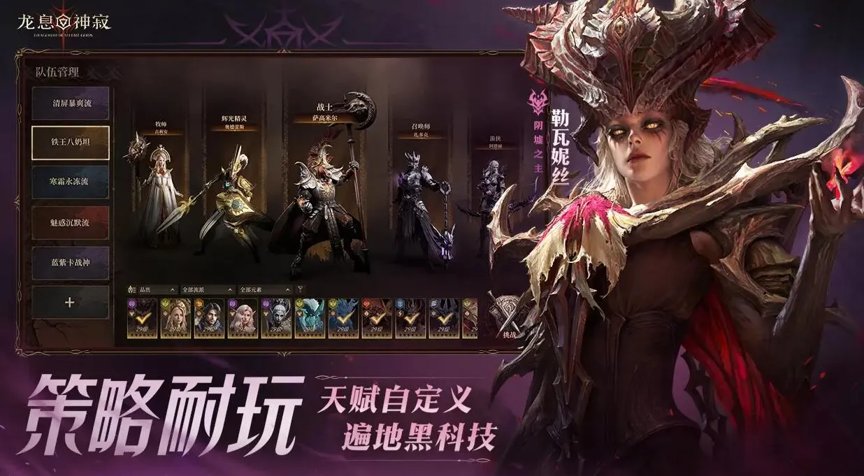 龙息神寂在哪玩 龙息神寂在哪里下载