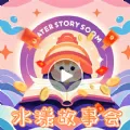 水漾故事会app下载-水漾故事会手机版下载v1.0.0