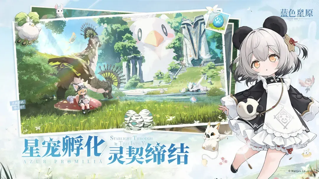 蓝色星原旅谣公测时间什么时候 蓝色星原旅谣公测时间是哪天