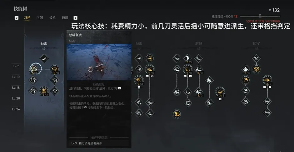 第一狂战士卡赞高强度流派加点推荐-第一狂战士卡赞怎么加点