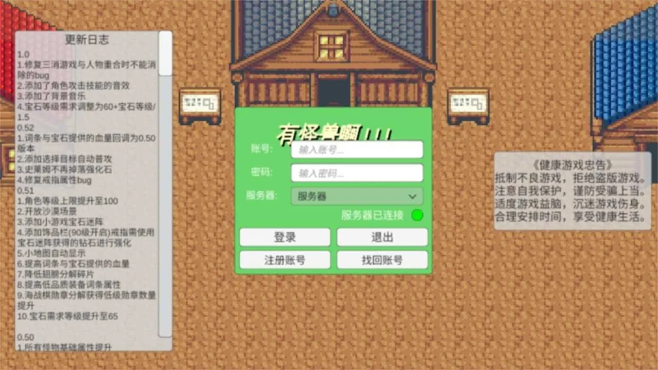 有怪兽啊游戏下载-有怪兽啊手机版下载v1.3.5
