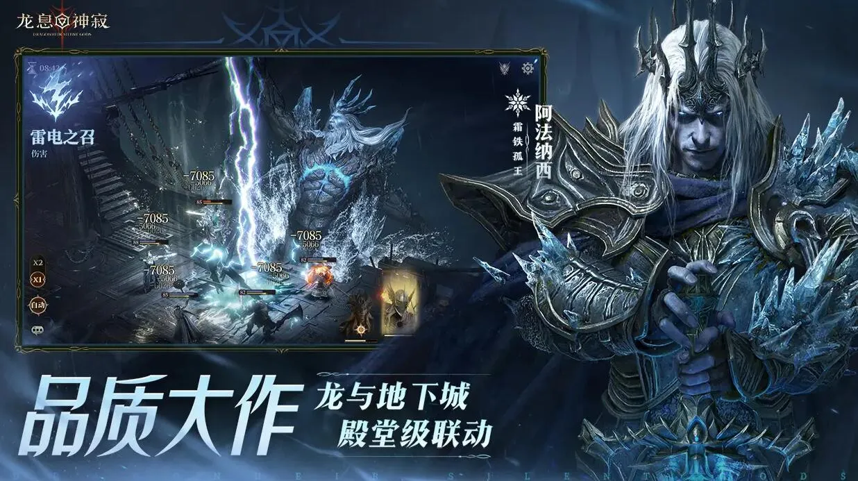 龙息神寂在哪玩 龙息神寂在哪里下载