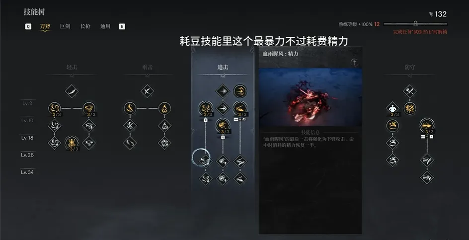 第一狂战士卡赞高强度流派加点推荐-第一狂战士卡赞怎么加点