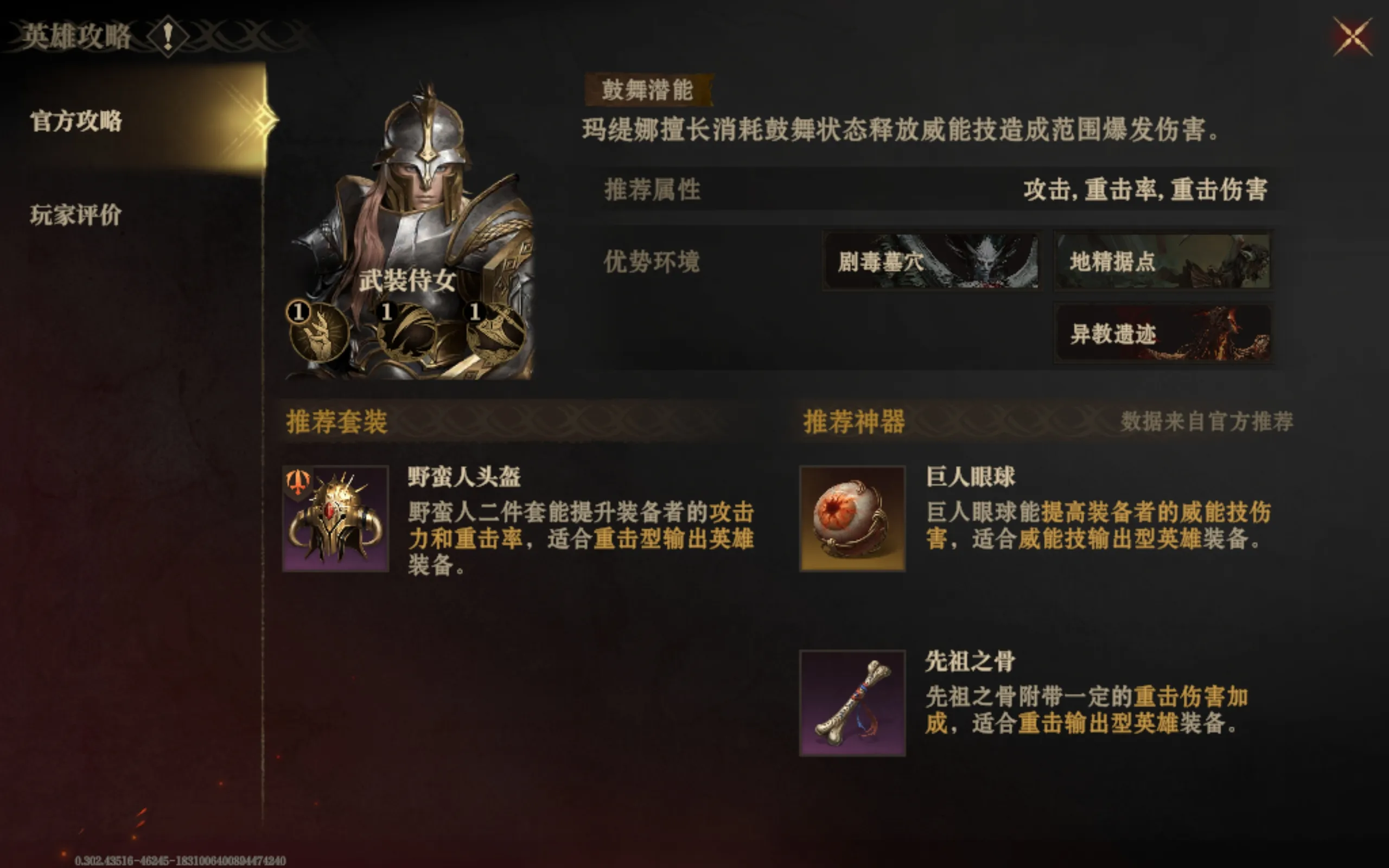 龙息神寂玛缇娜怎么样 龙息神寂玛缇娜详解