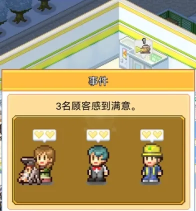 便利店开业日记专柜怎么摆放 便利店开业日记专柜攻略