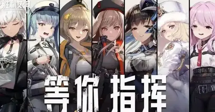 胜利女神新的希望是什么游戏 胜利女神新的希望游戏介绍