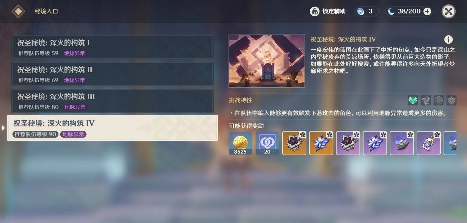 原神5.5版本新圣遗物秘境跑图路线-长夜之誓和深廊终曲怎么刷