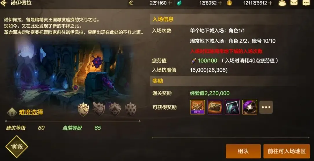 dnf手游周常地下城玩法介绍 地下城与勇士手游周常地下城怎么玩
