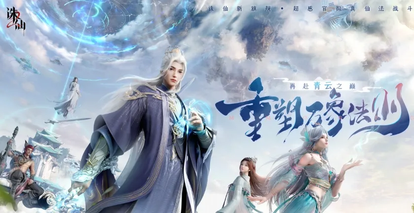 诛仙2手游正式上线时间是什么时候 诛仙2手游什么时候上线