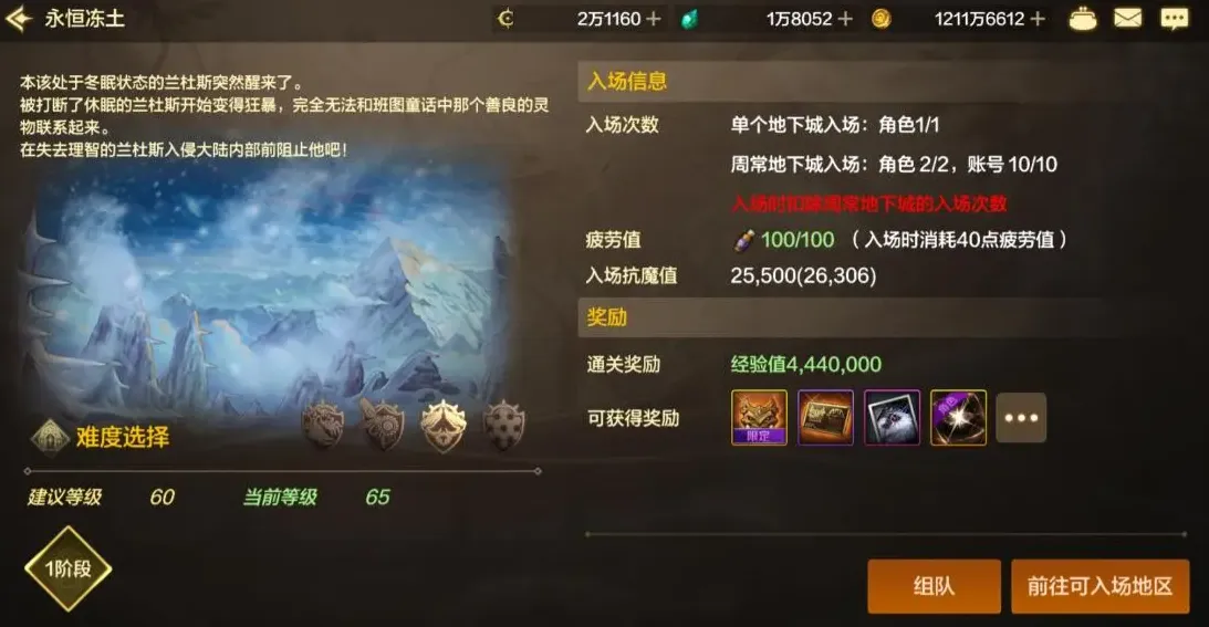 dnf手游周常地下城玩法介绍 地下城与勇士手游周常地下城怎么玩