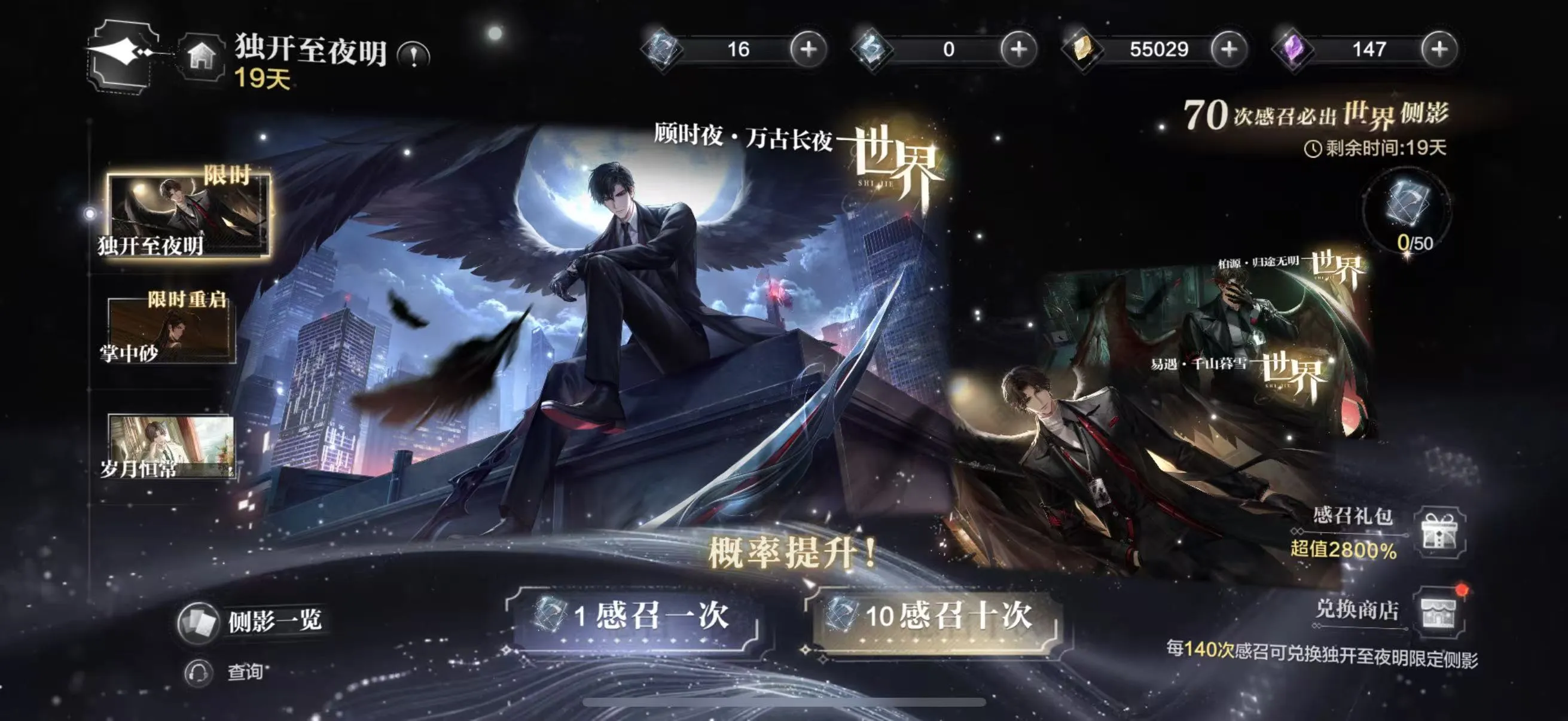 世界之外独开至夜明什么时候开启 世界之外独开至夜明副本活动介绍