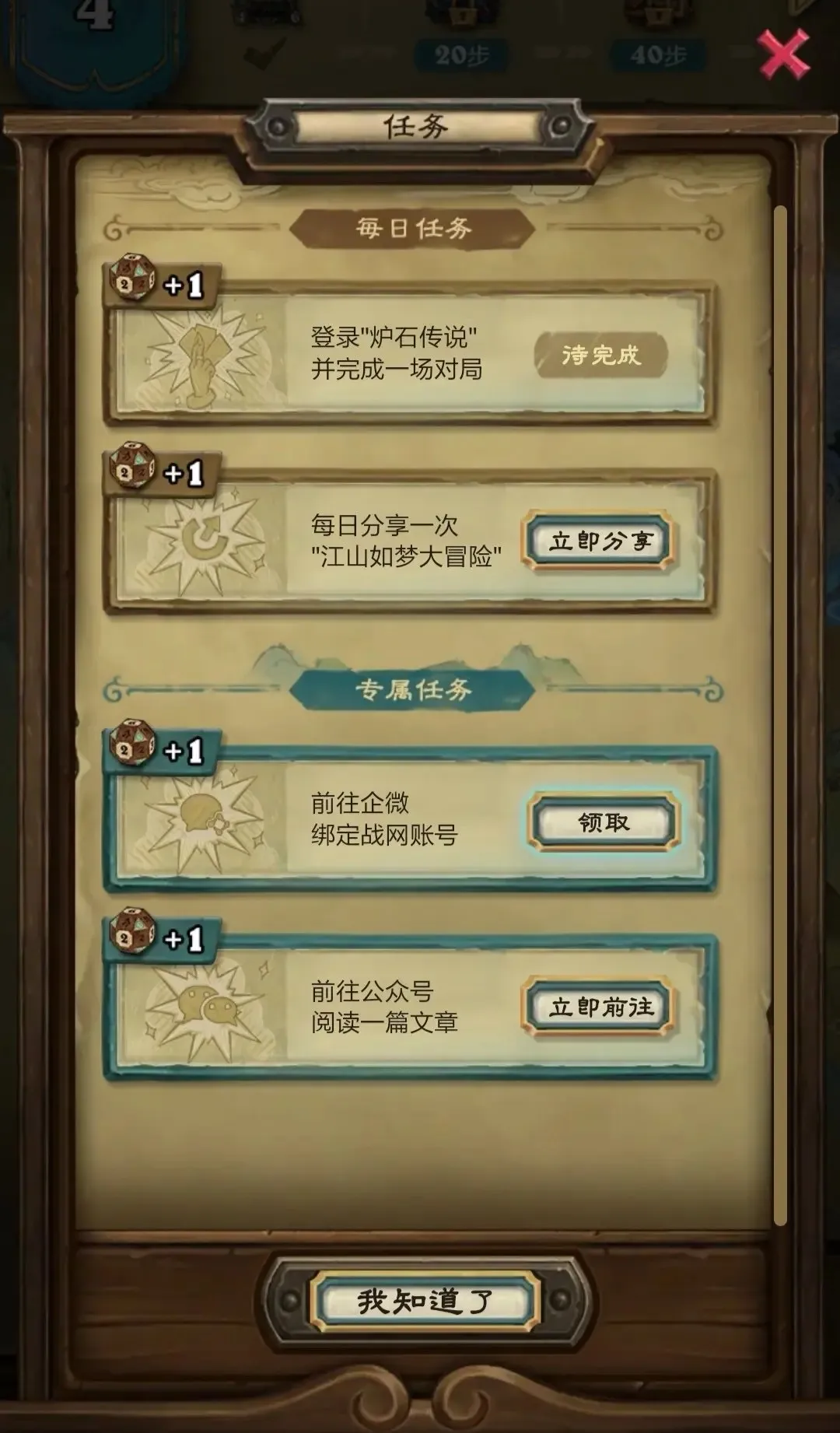 炉石传说32.0版本活动福利领取指南-炉石传说32.0有什么卡牌可免费领取