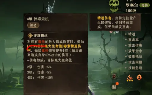 龙息神寂罗塞尔玩法 龙息神寂罗塞尔组队推荐