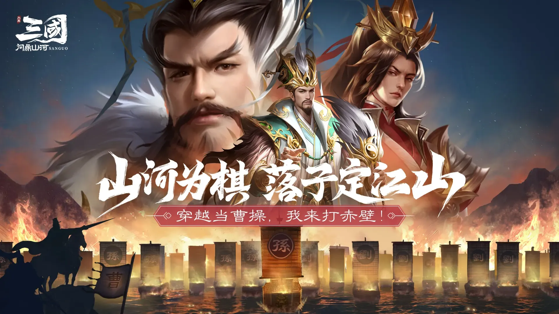 三国问鼎山河好玩吗 三国问鼎山河玩法内容介绍