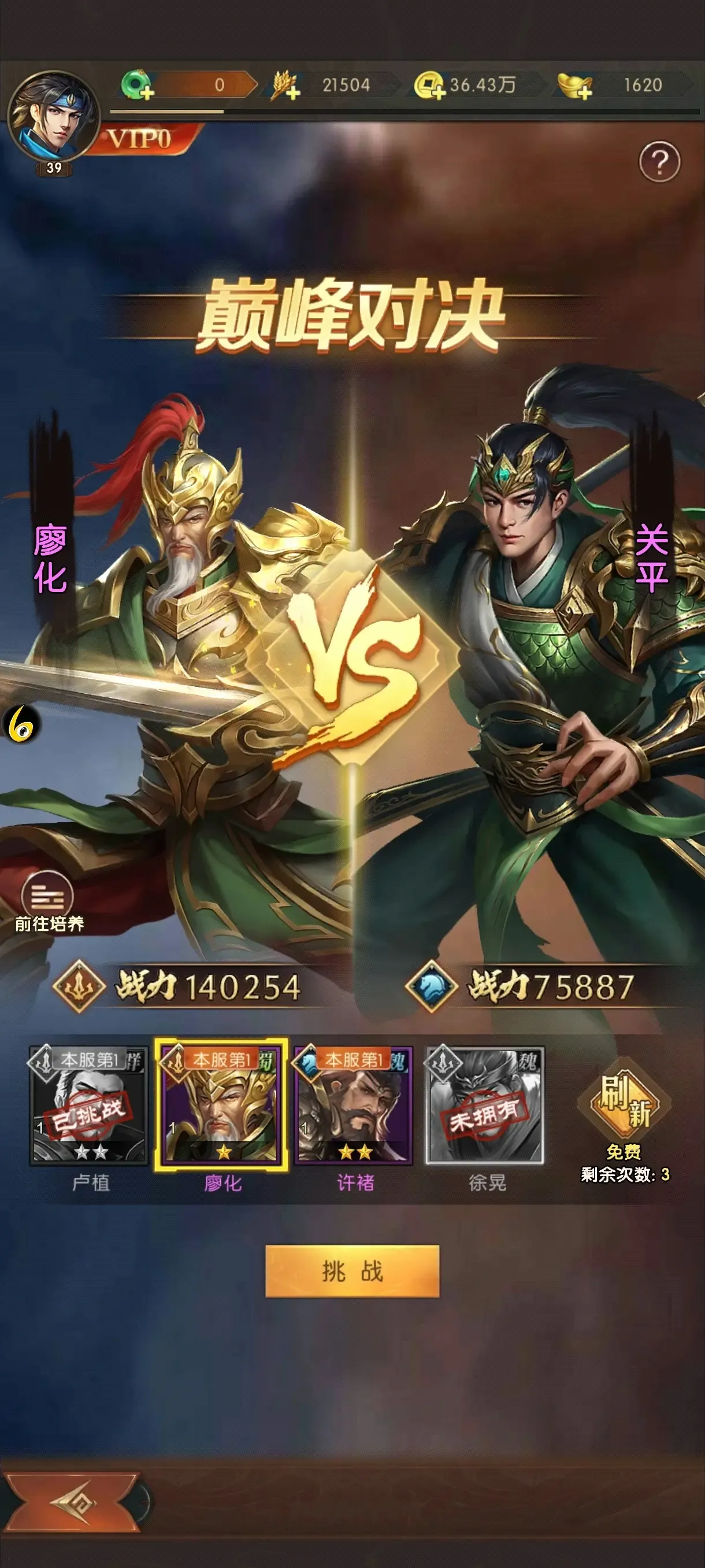 三国问鼎山河好玩吗 三国问鼎山河玩法内容介绍