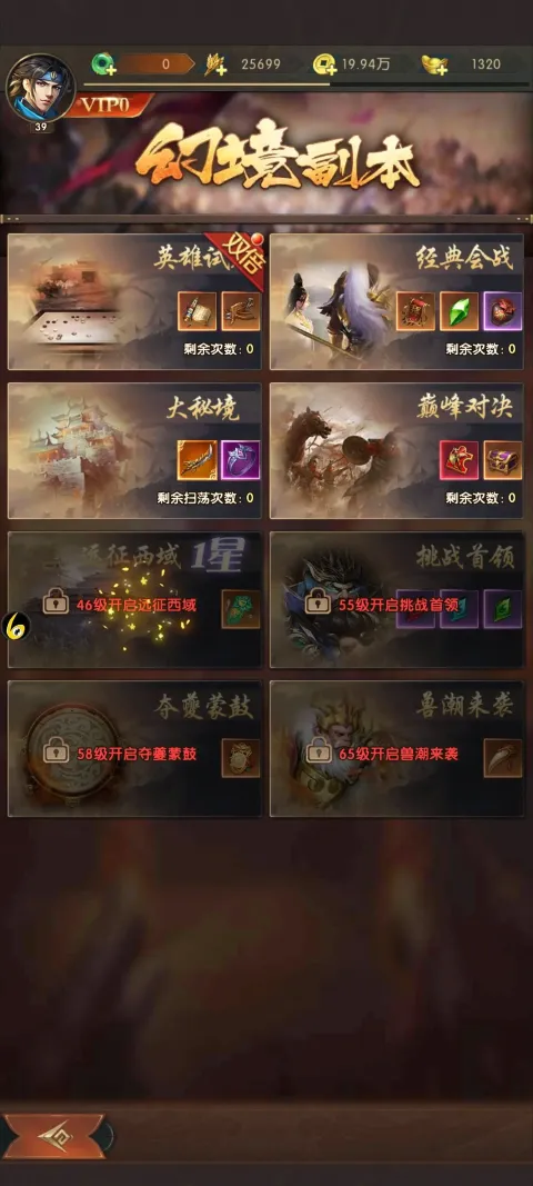 三国问鼎山河好玩吗 三国问鼎山河玩法内容介绍