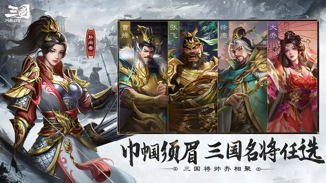 三国问鼎山河好玩吗 三国问鼎山河玩法内容介绍