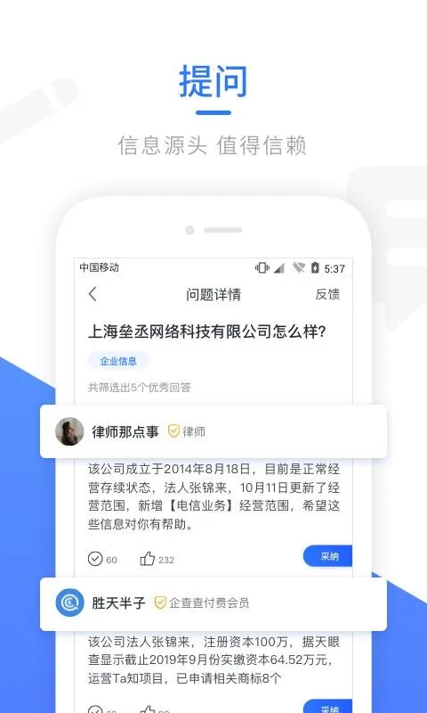 Ta知app下载-Ta知手机版 v1.1.1