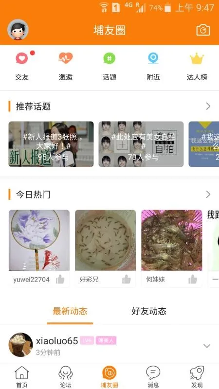 大埔网app下载-大埔网手机版 v3.8