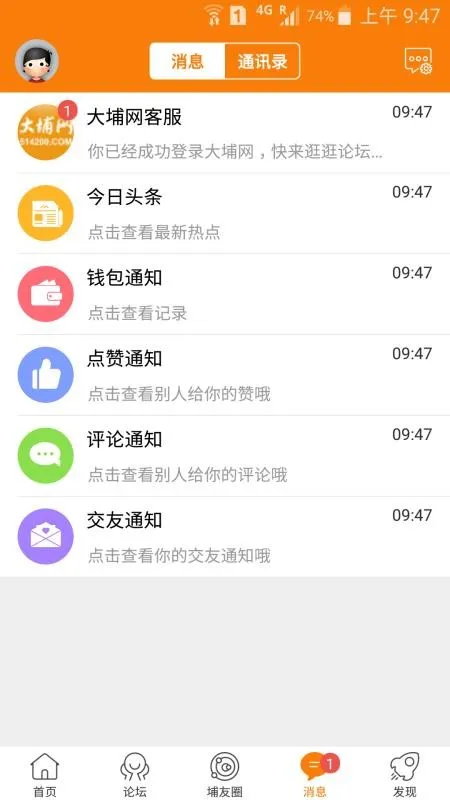 大埔网app下载-大埔网手机版 v3.8