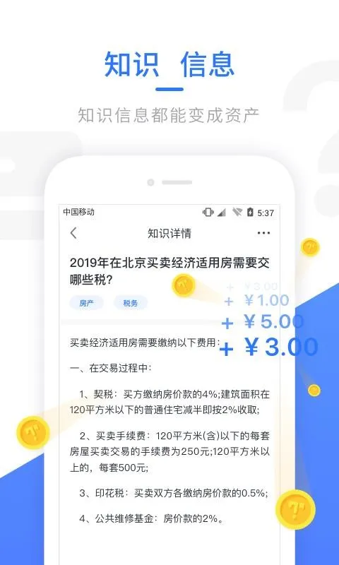 Ta知app下载-Ta知手机版 v1.1.1