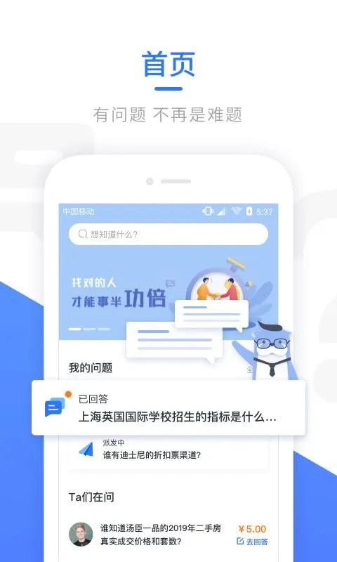 Ta知app下载-Ta知手机版 v1.1.1