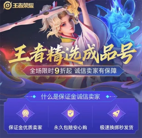 卖帐号什么平台好 卖账号的平台推荐