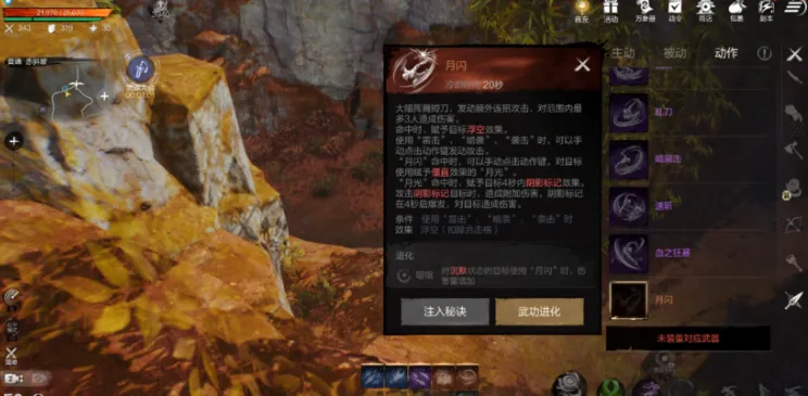 剑灵2短刀加点推荐 剑灵2手游短刀怎么加点