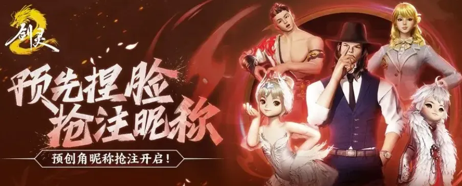 剑灵2手游捏脸相关详情分享 剑灵2手游捏脸数据详情介绍