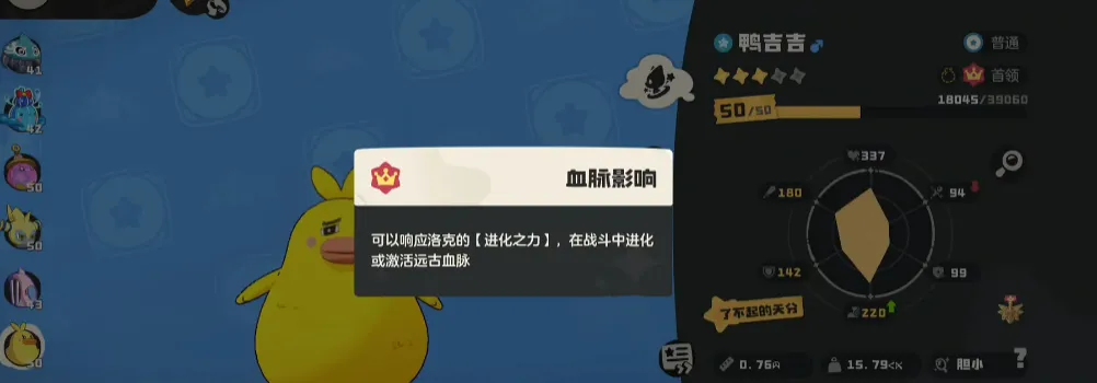 洛克王国世界鸭吉吉怎么样 洛克王国手游鸭吉吉强度一览
