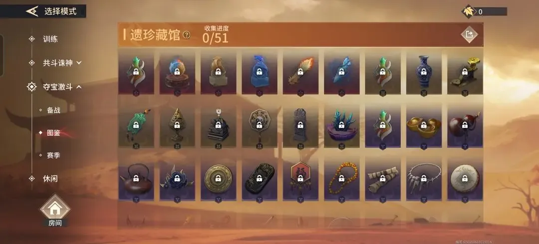 永劫无间手游漠海夺金怎么玩 永劫无间手游漠海夺金活动玩法介绍