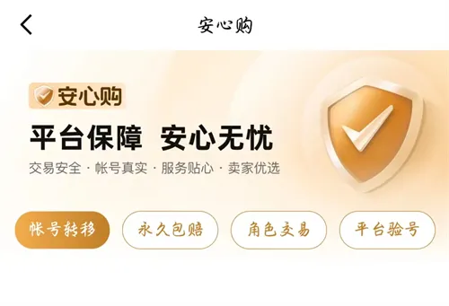 渠道服光遇账号交易平台叫什么 光遇游戏号买卖平台推荐