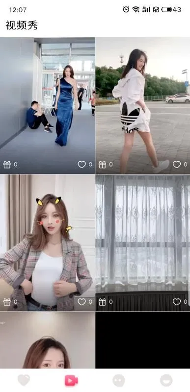 UU畅聊app下载-UU畅聊安卓版 v1.0.0