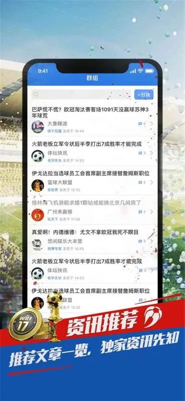 球探推荐app下载-球探推荐手机版 v3.5.6
