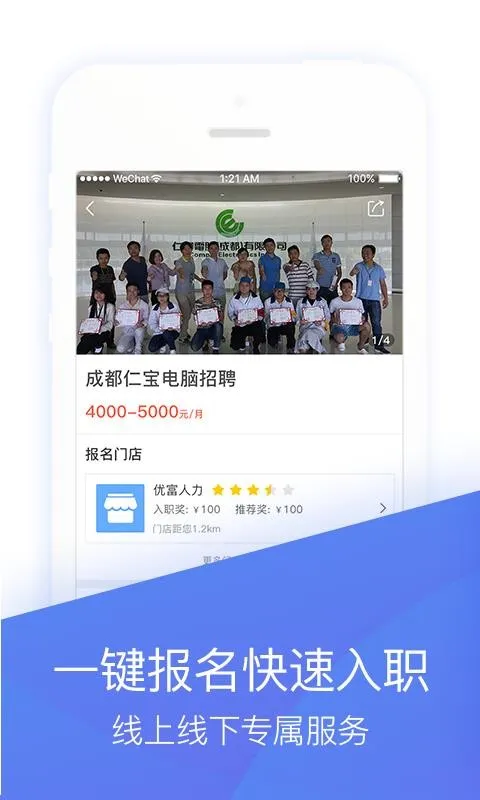 蓝领带-招聘找工作app下载-蓝领带-招聘找工作安卓版 v4.7.1