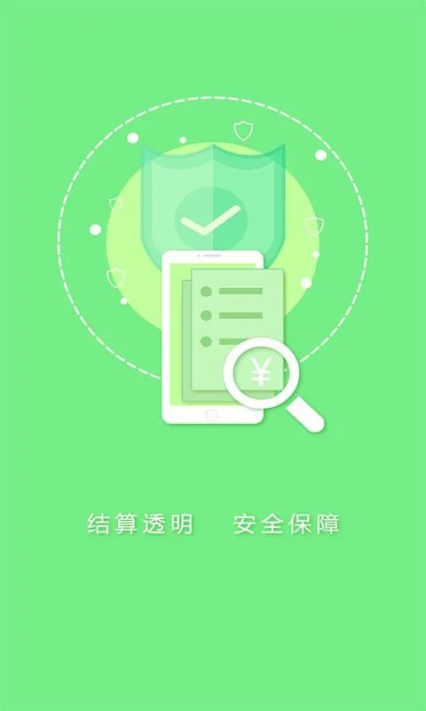 蓝骏马安装技工端app下载-蓝骏马安装技工端手机版 v1.23