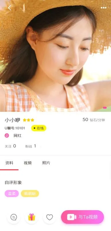 UU畅聊app下载-UU畅聊安卓版 v1.0.0