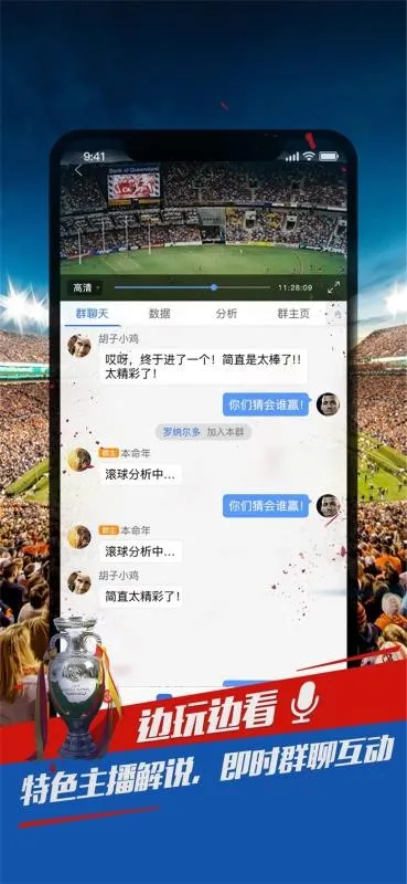 球探推荐app下载-球探推荐手机版 v3.5.6