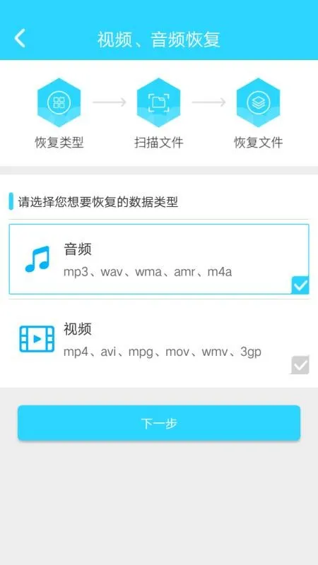 手机照片恢复大师app下载-手机照片恢复大师安卓版 v4.0.0