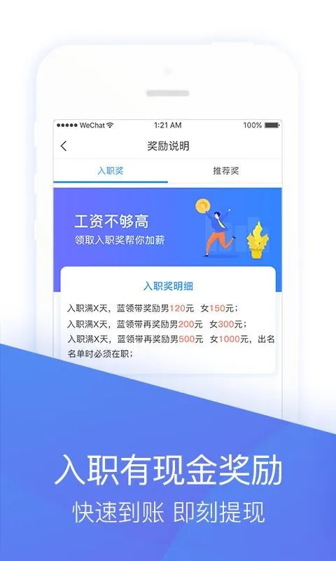 蓝领带-招聘找工作app下载-蓝领带-招聘找工作安卓版 v4.7.1