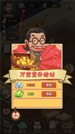 我在民国淘古玩游戏下载-我在民国淘古玩最新版v1.0.43下载