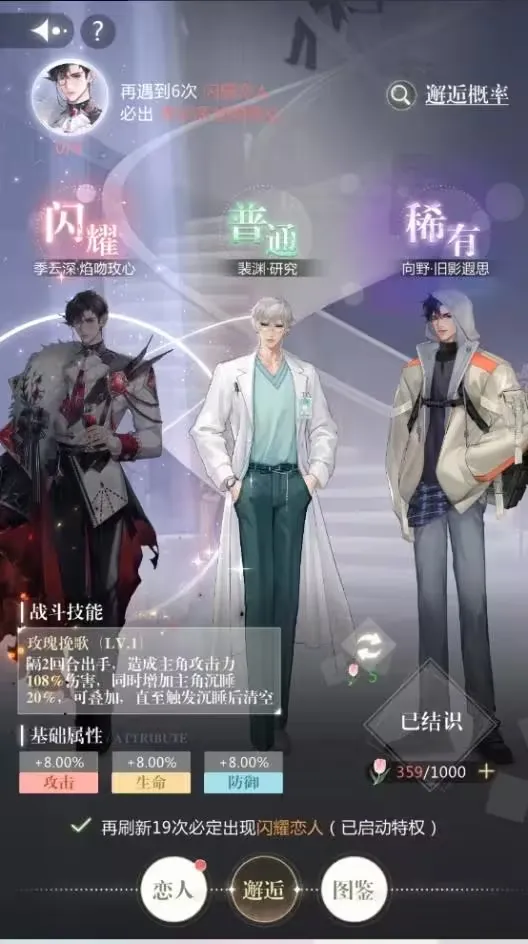 无限梦境搭档系统怎么玩 无限梦境搭档玩法介绍