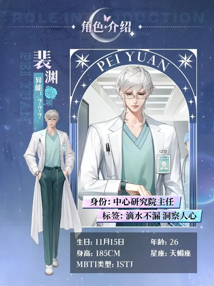无限梦境男主介绍 无限梦境男主是谁