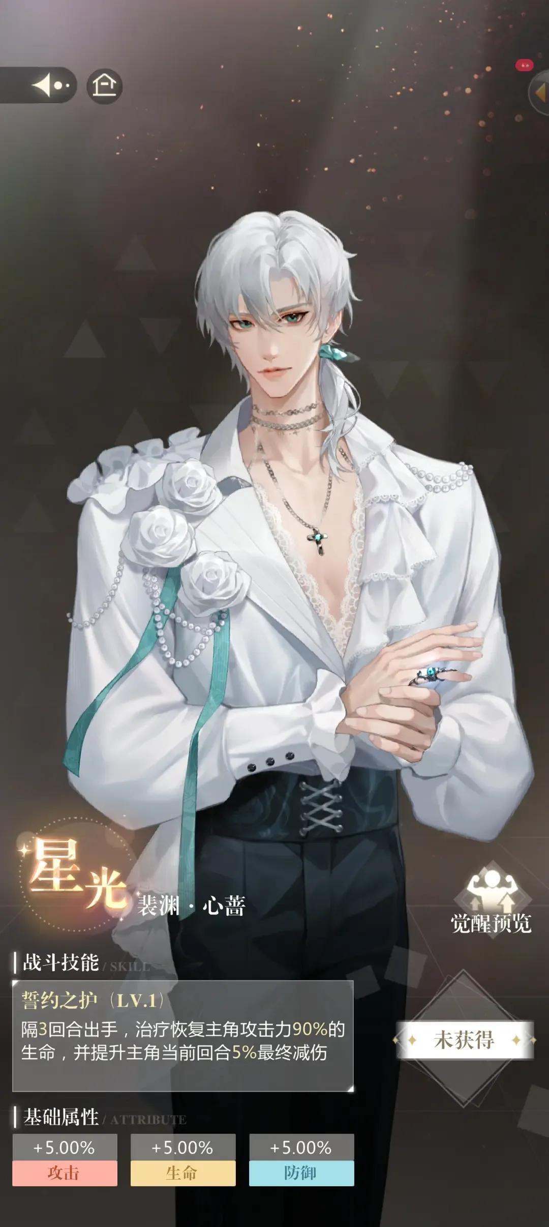 无限梦境男主介绍 无限梦境男主是谁
