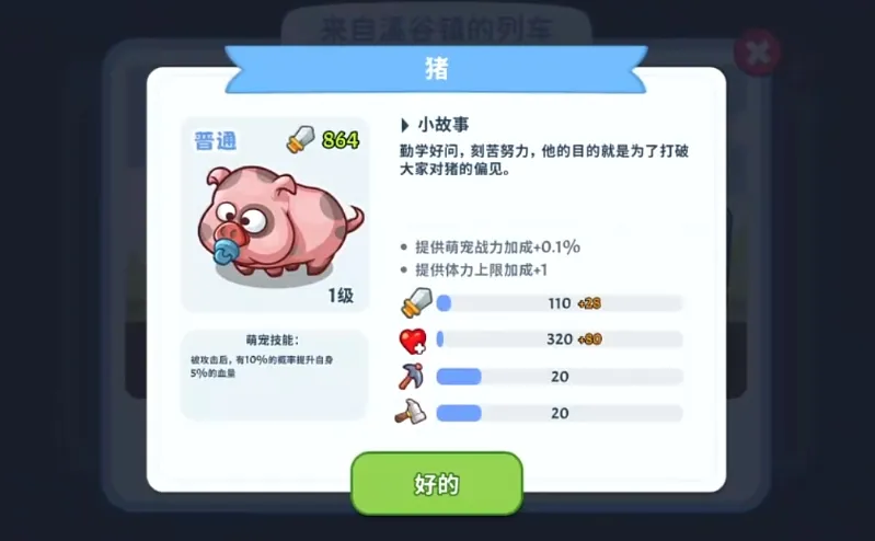 梦幻庄园大丰收怎么玩 梦幻庄园大丰收玩法分享