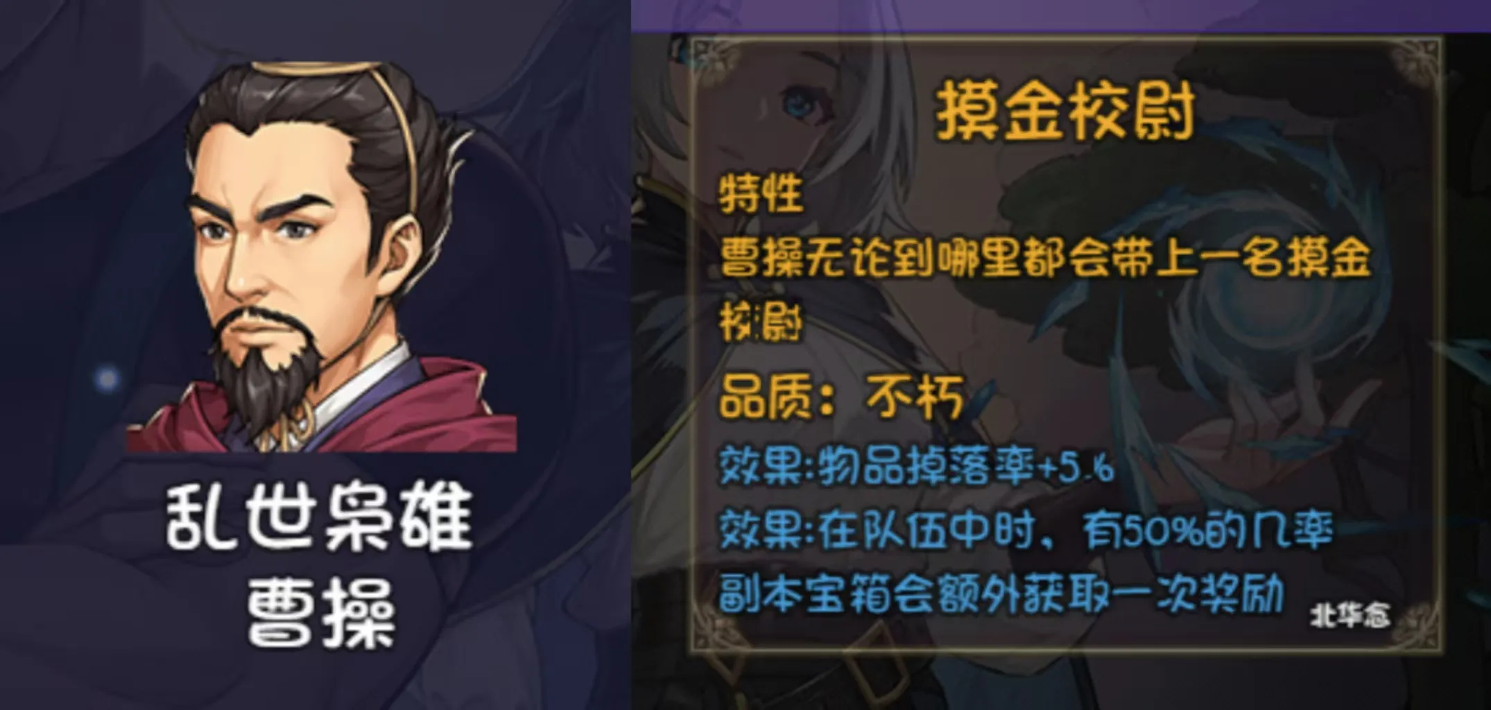 再刷一把2金色传说角色强度介绍 角色强度排行榜推荐