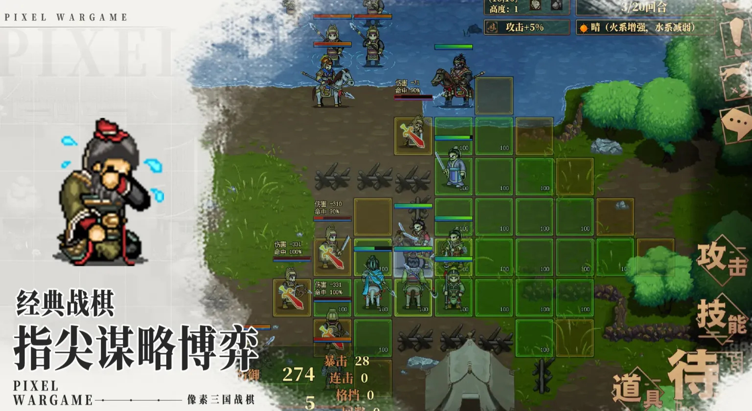 建安外史好玩吗 建安外史手游介绍